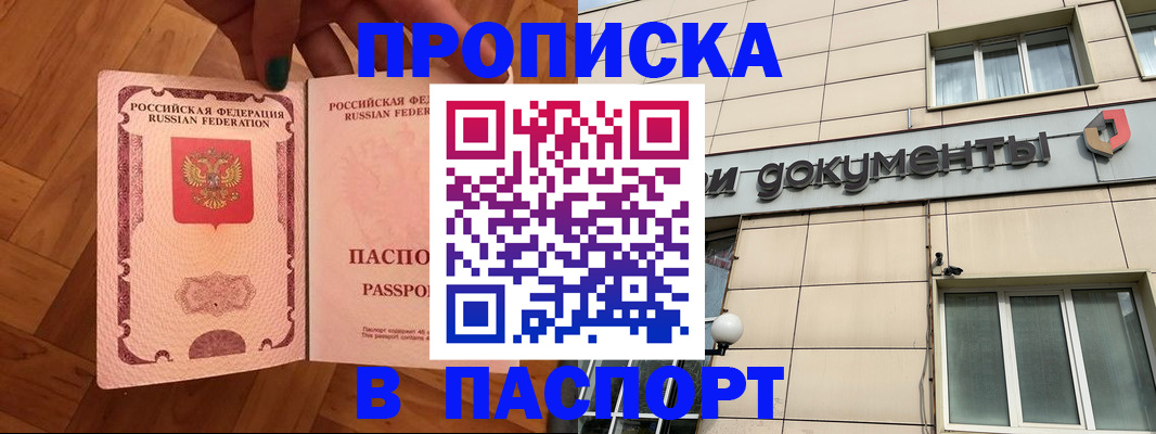 найти адрес прописки в Бронницах