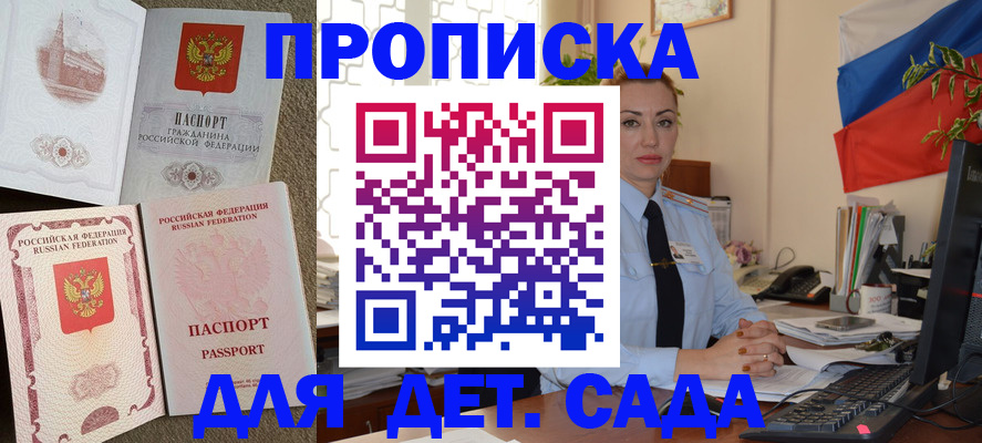 прописка паспорт в Бронницах