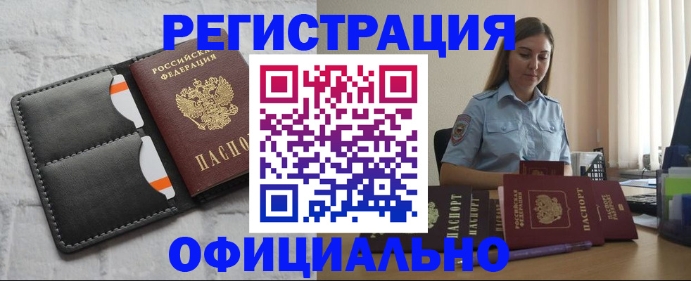 где прописаться в Бронницах