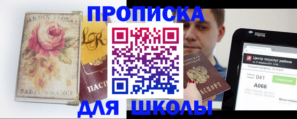 временная регистрация в Бронницах