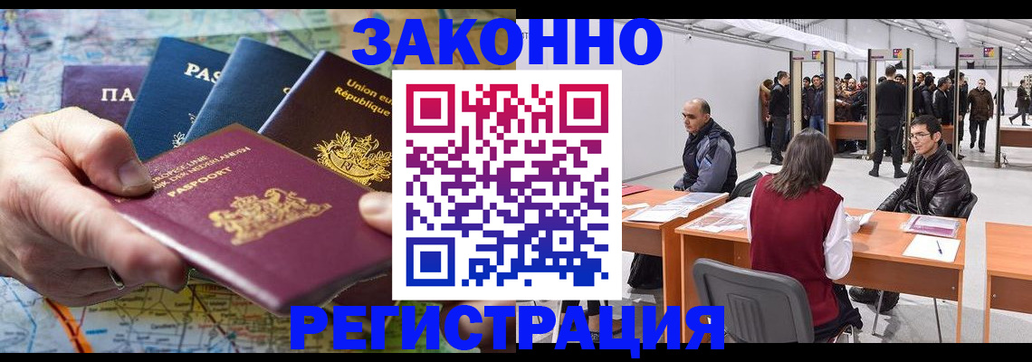 временная прописка в Бронницах