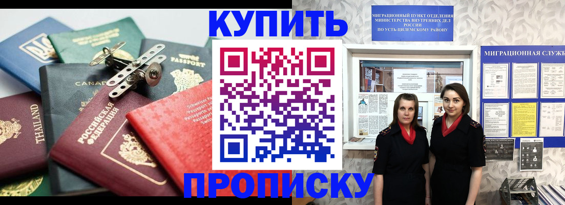 прописка в квартире в Бронницах