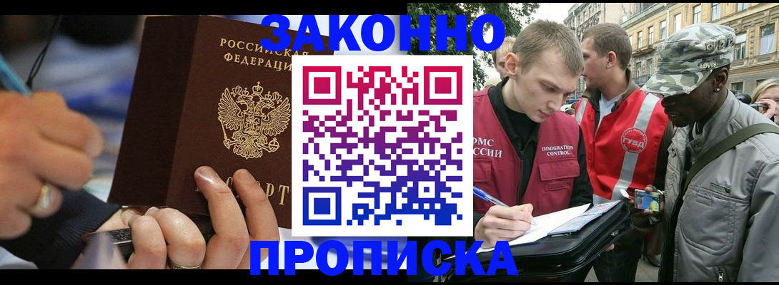 временная регистрация адрес в Бронницах