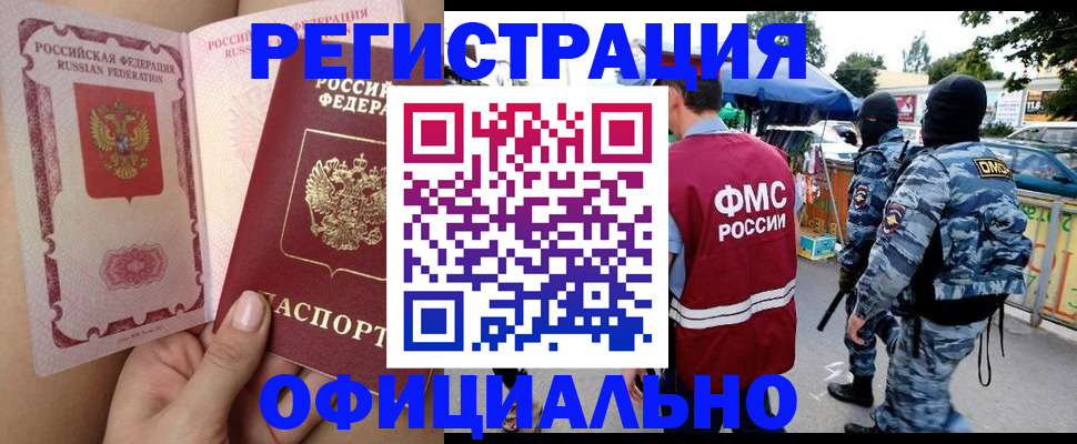 временная регистрация для школы в Бронницах