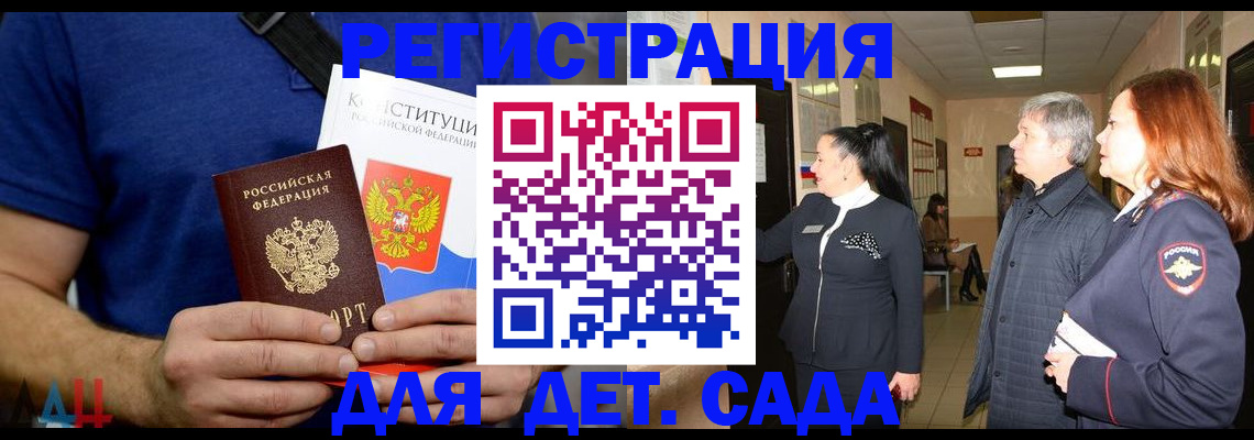 временная прописка в Бронницах
