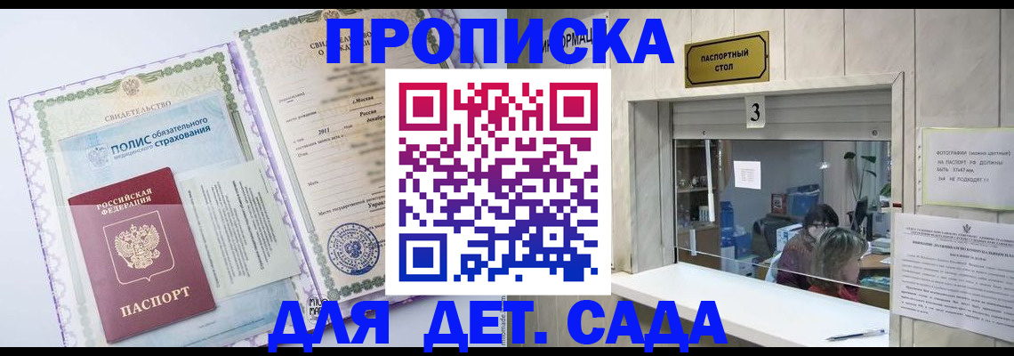 временная регистрация гарантия в Бронницах